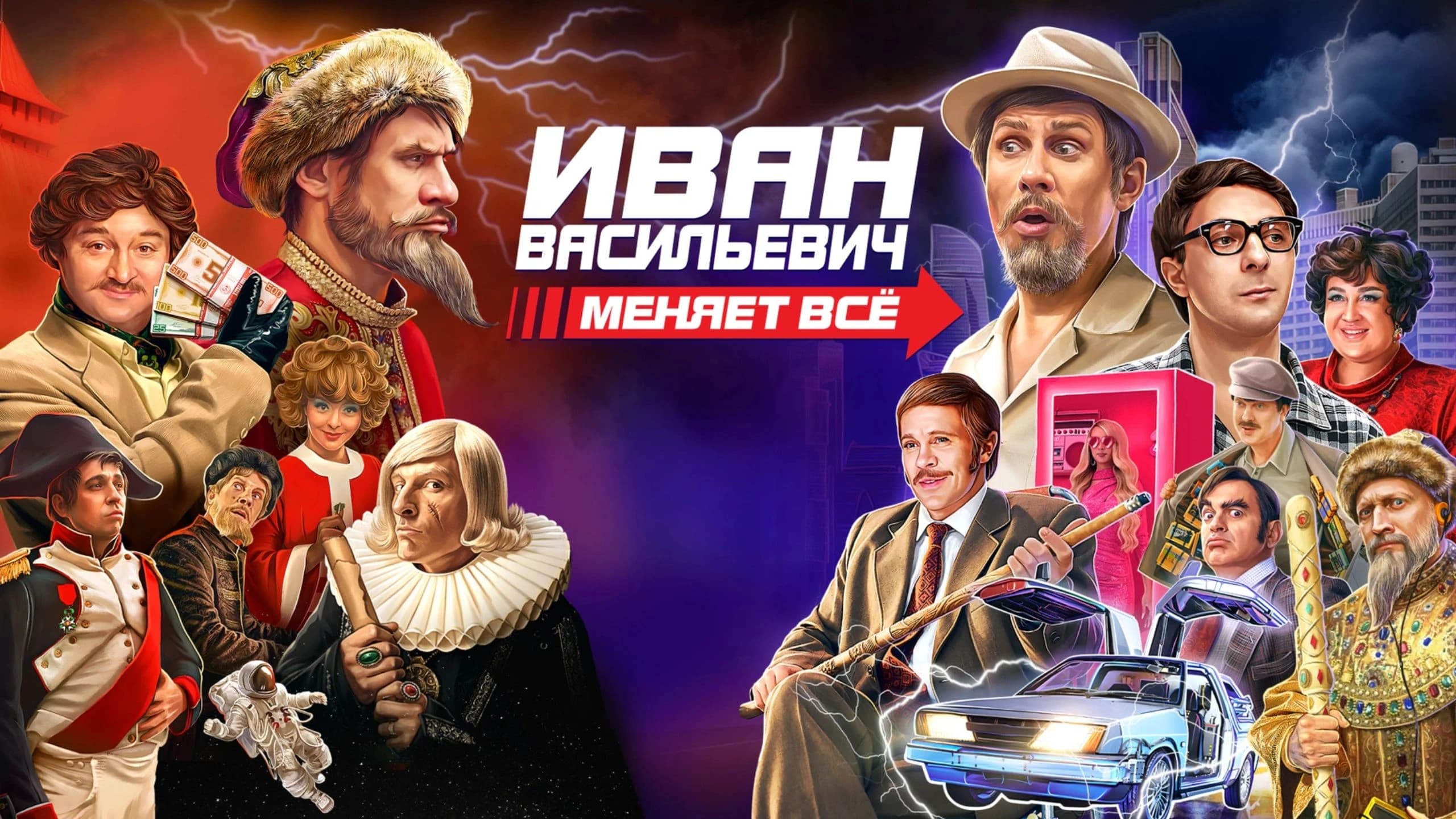 Мэргэжлээ сольсон нь / Орос инээдмийн кино /